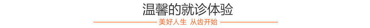 江门口腔